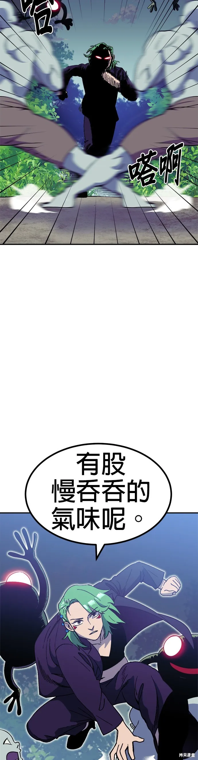 第40话 第14页