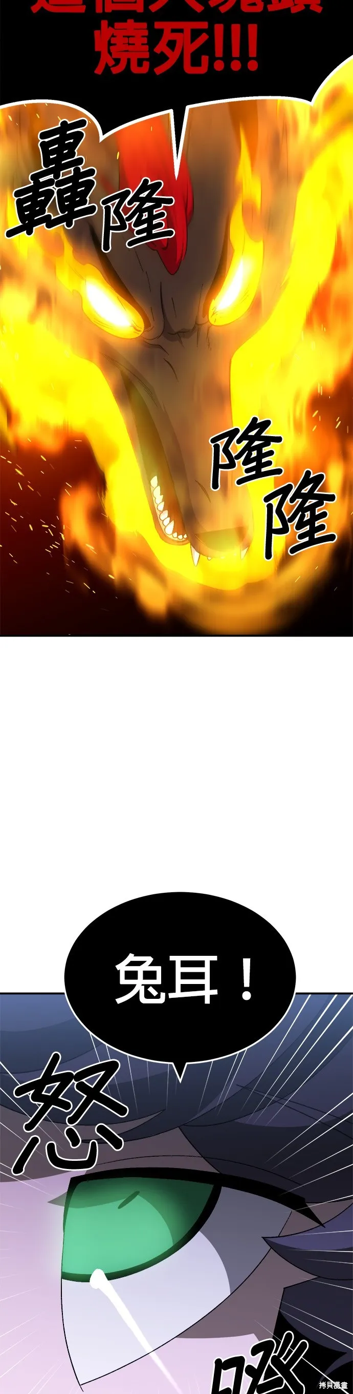 第40话 第32页