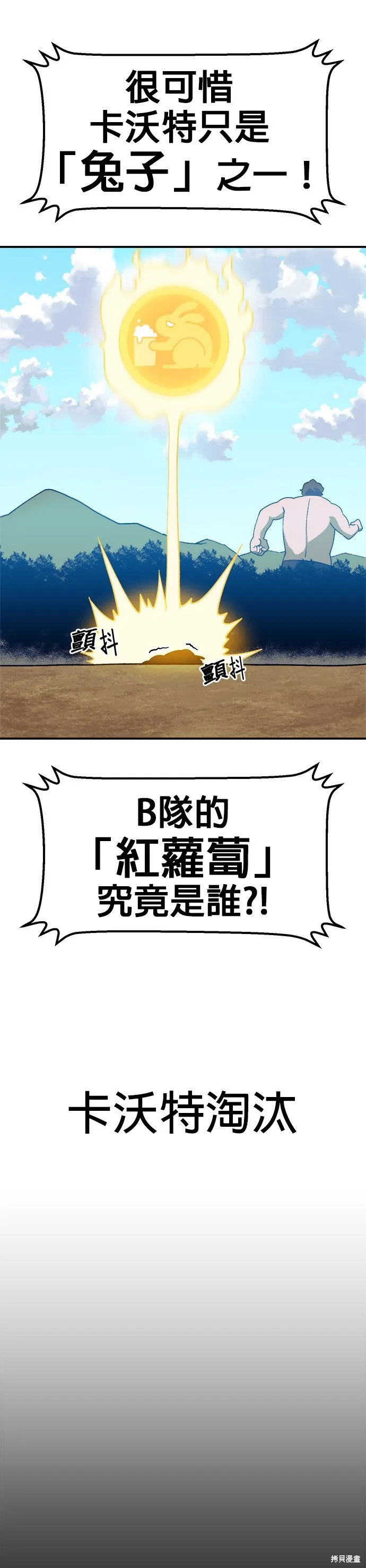 第40话 第37页