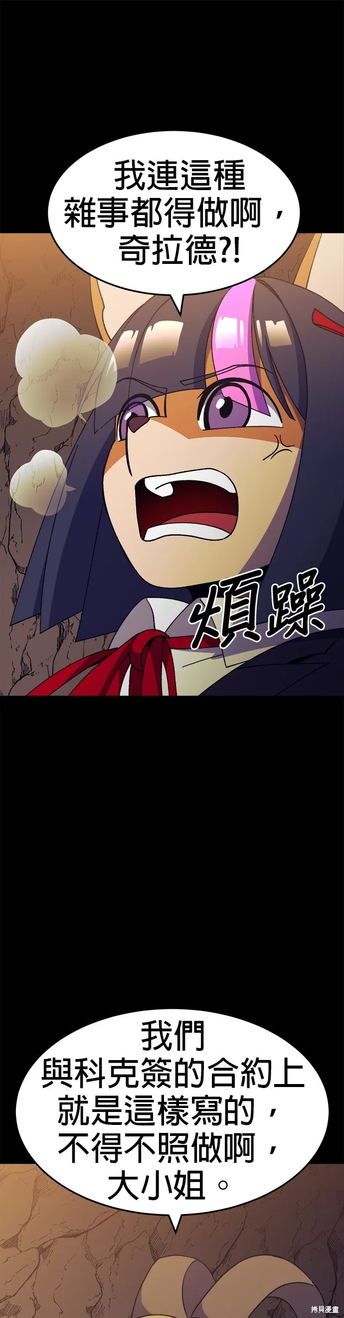 第40话 第40页