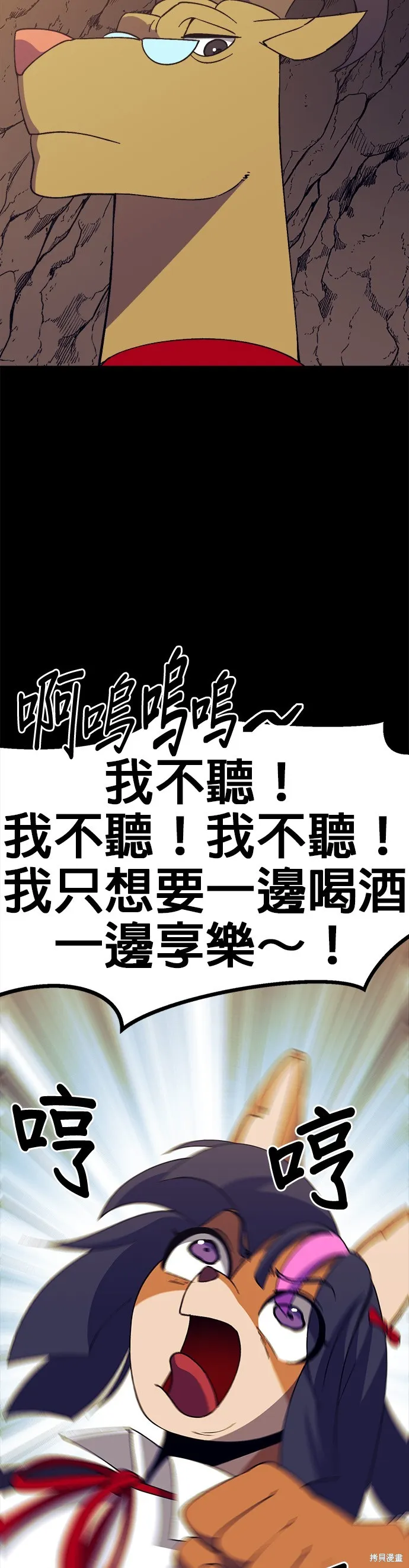第40话 第41页