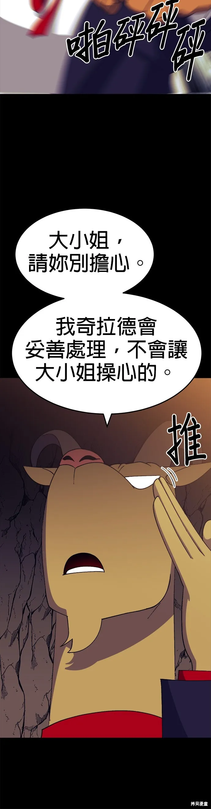 第40话 第42页