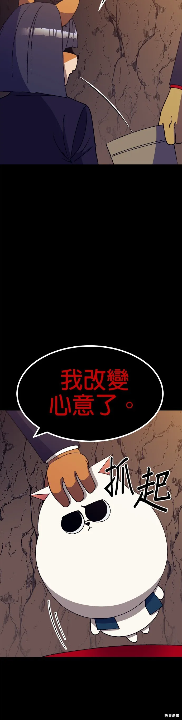 第40话 第45页