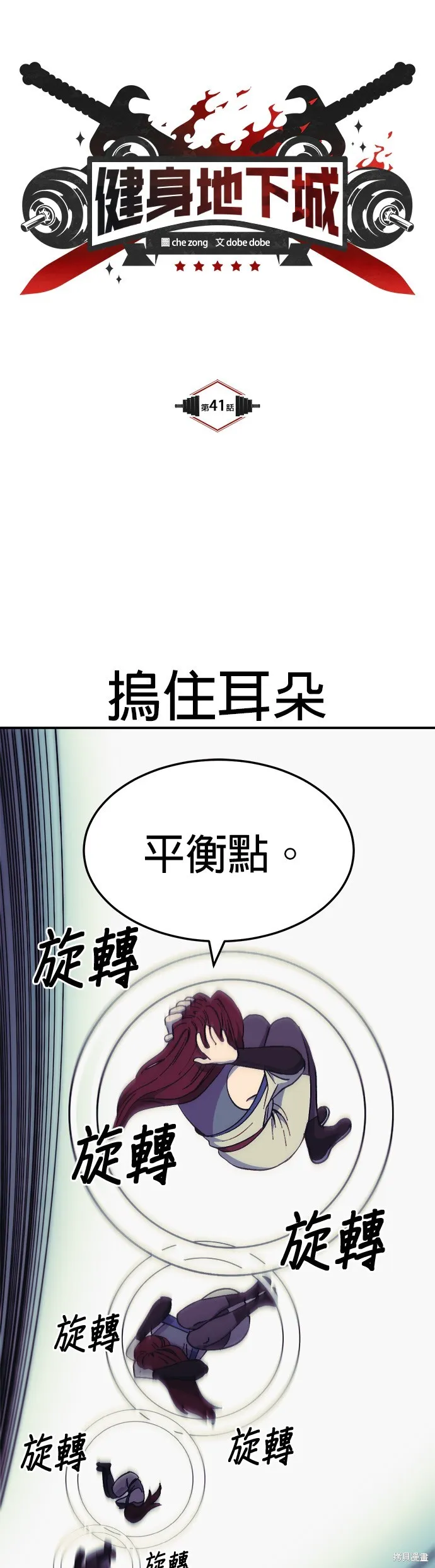 第41话 第4页