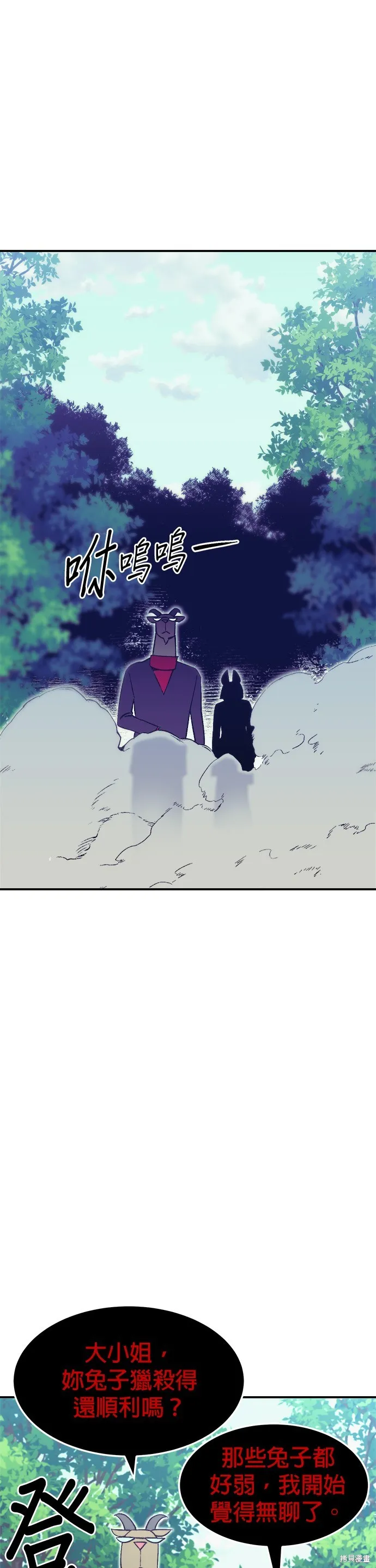 第41话 第10页