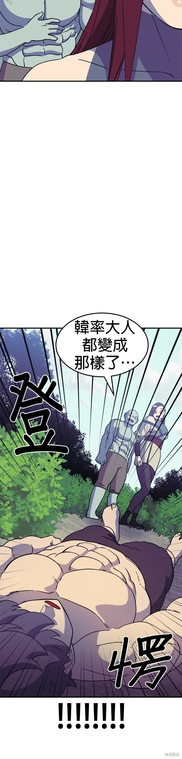 第41话 第12页