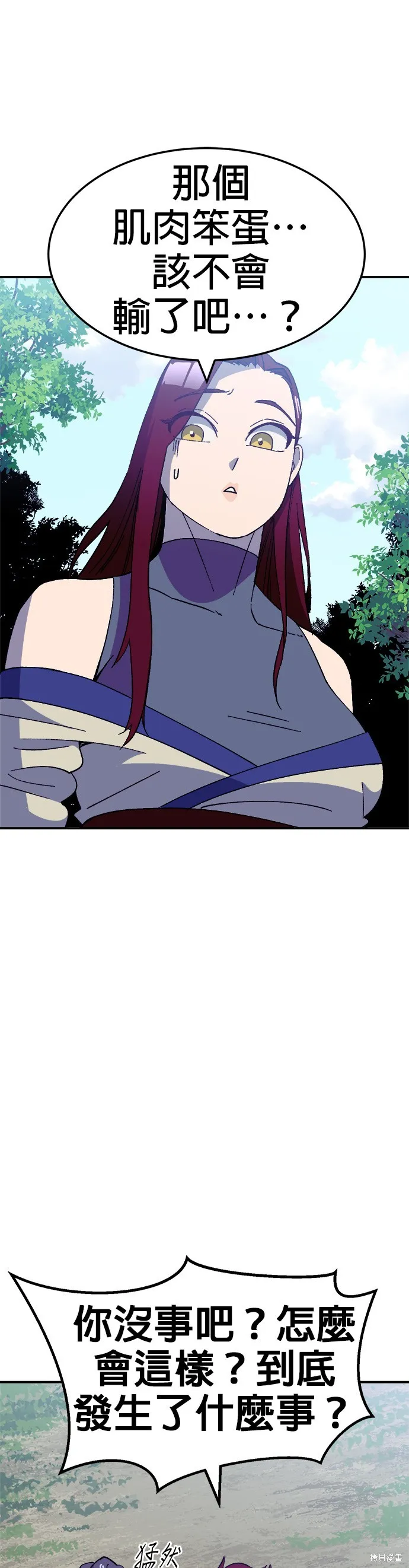 第41话 第13页