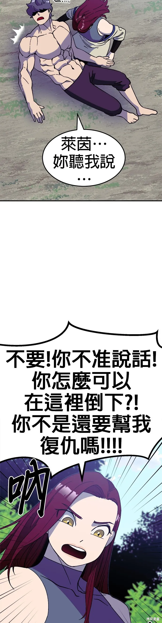 第41话 第14页