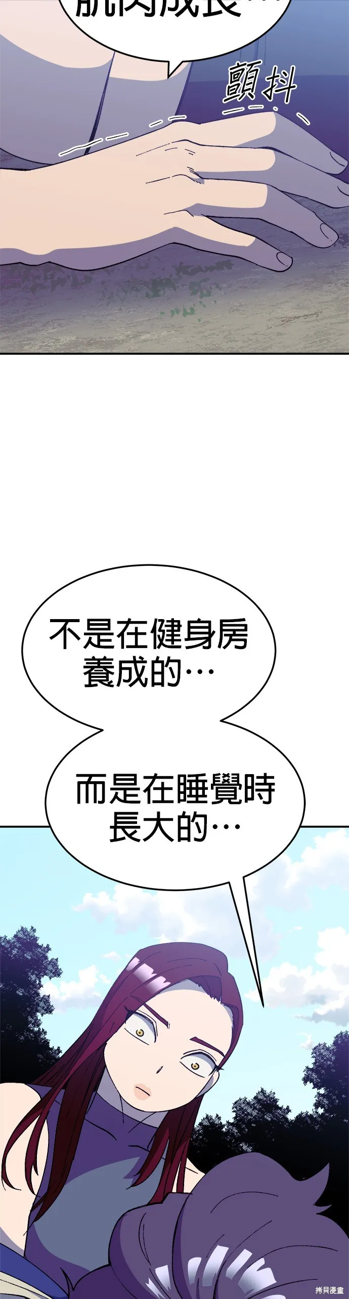 第41话 第17页