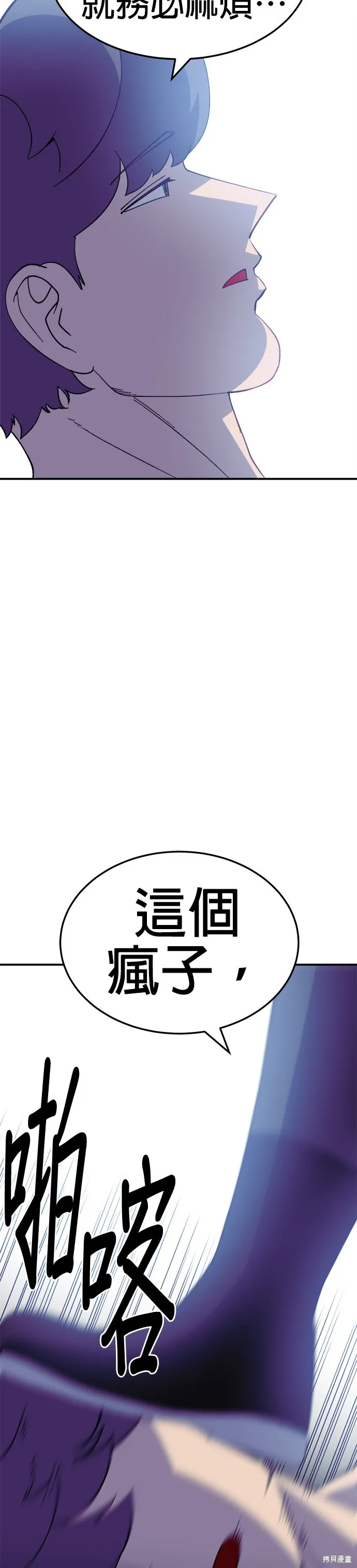 第41话 第20页