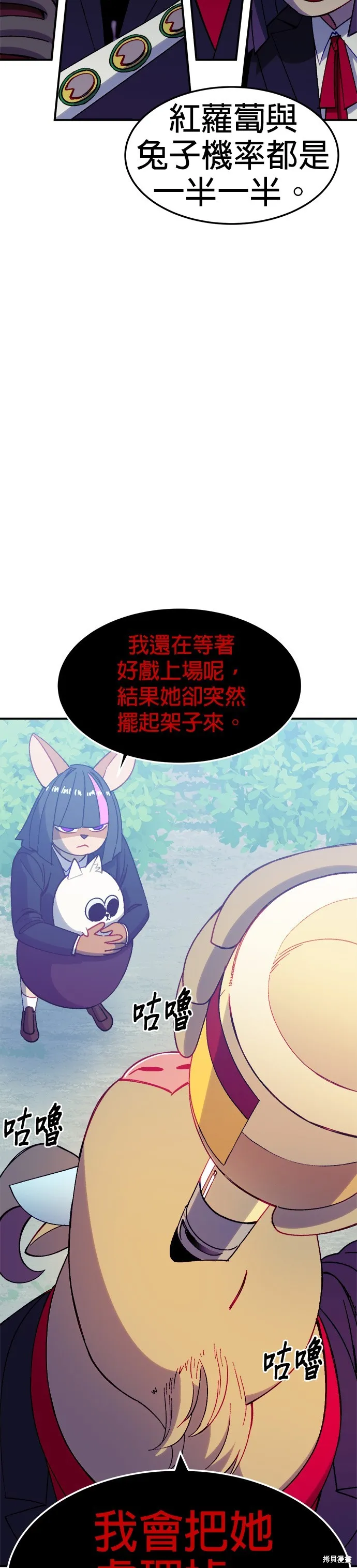第41话 第23页