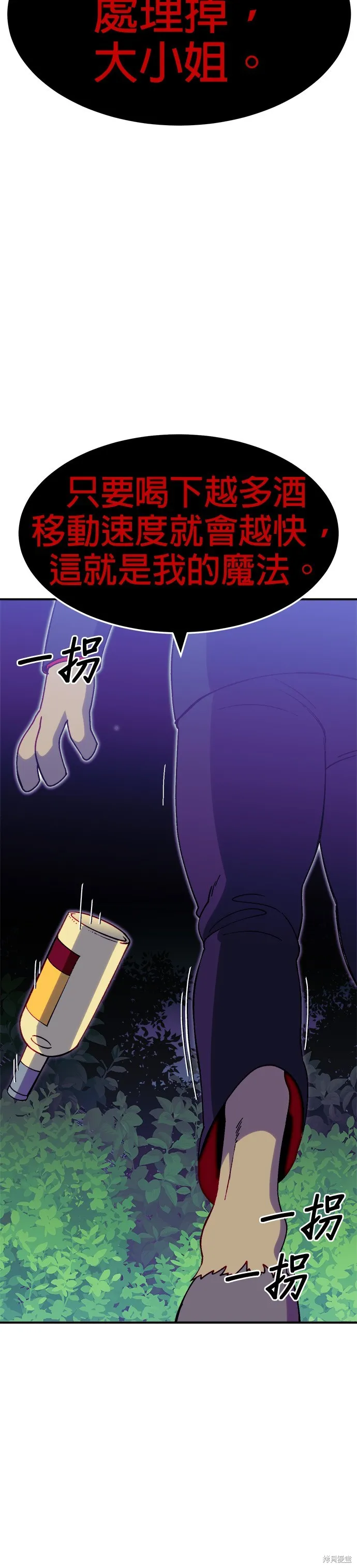 第41话 第24页