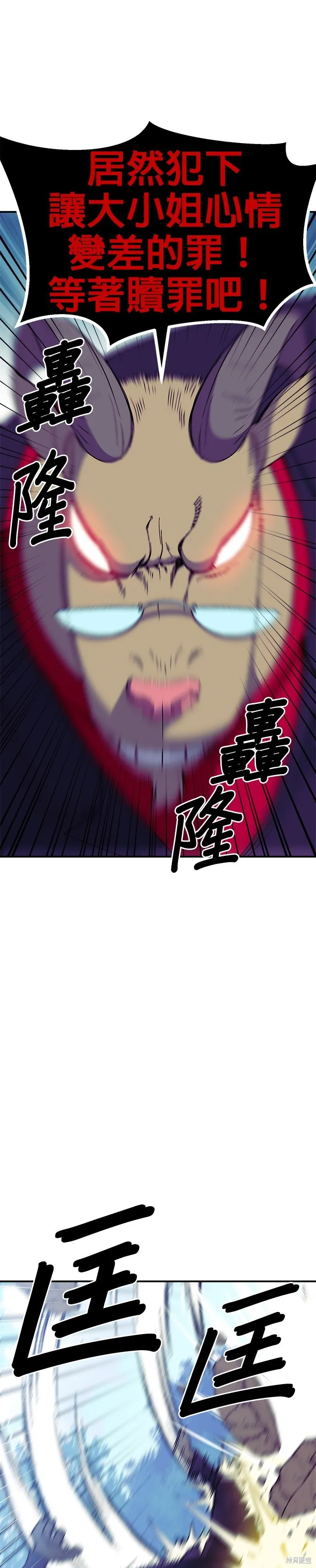 第41话 第25页