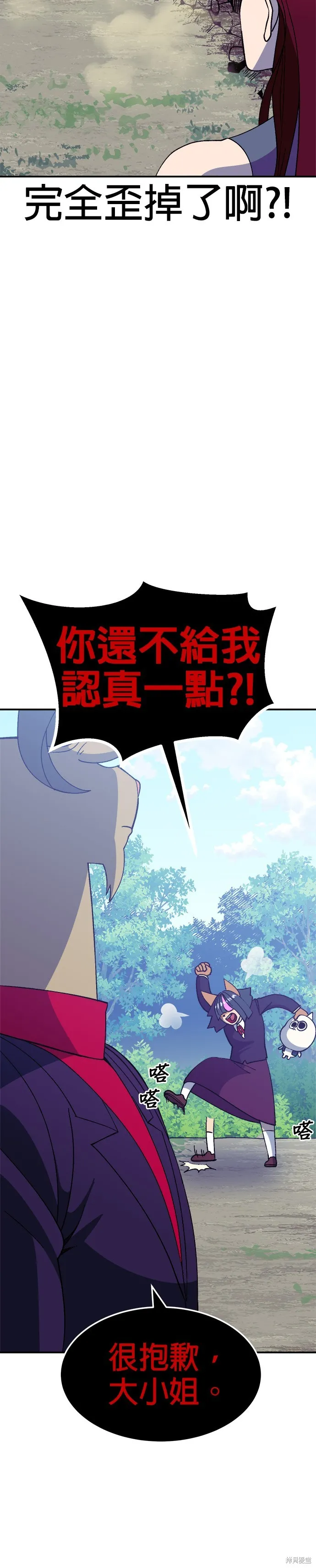 第41话 第27页