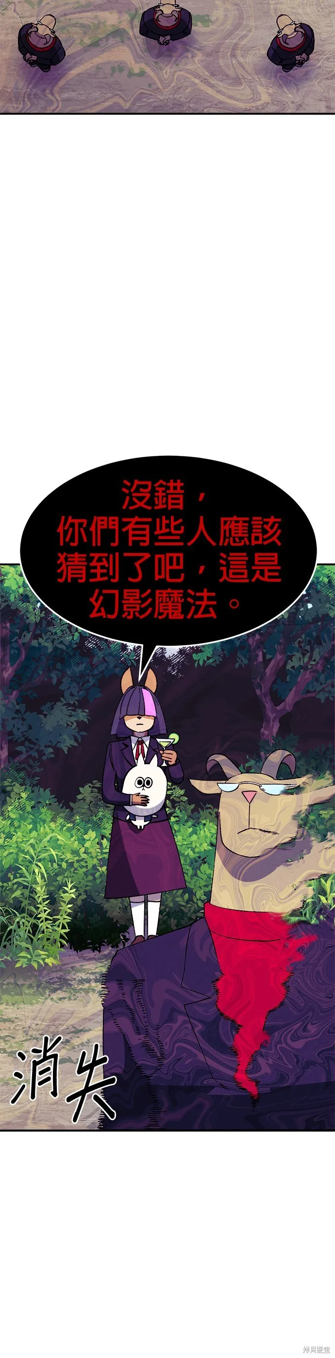 第41话 第36页