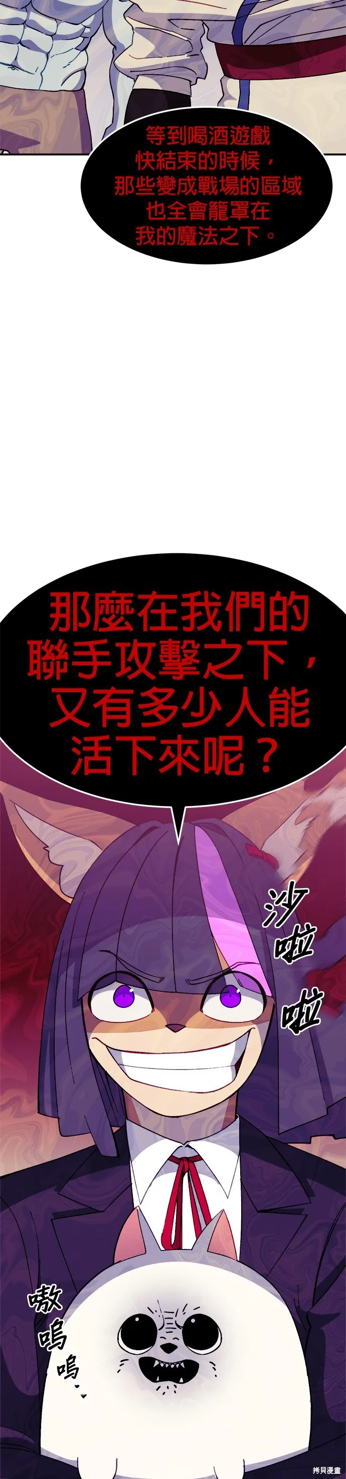 第41话 第38页