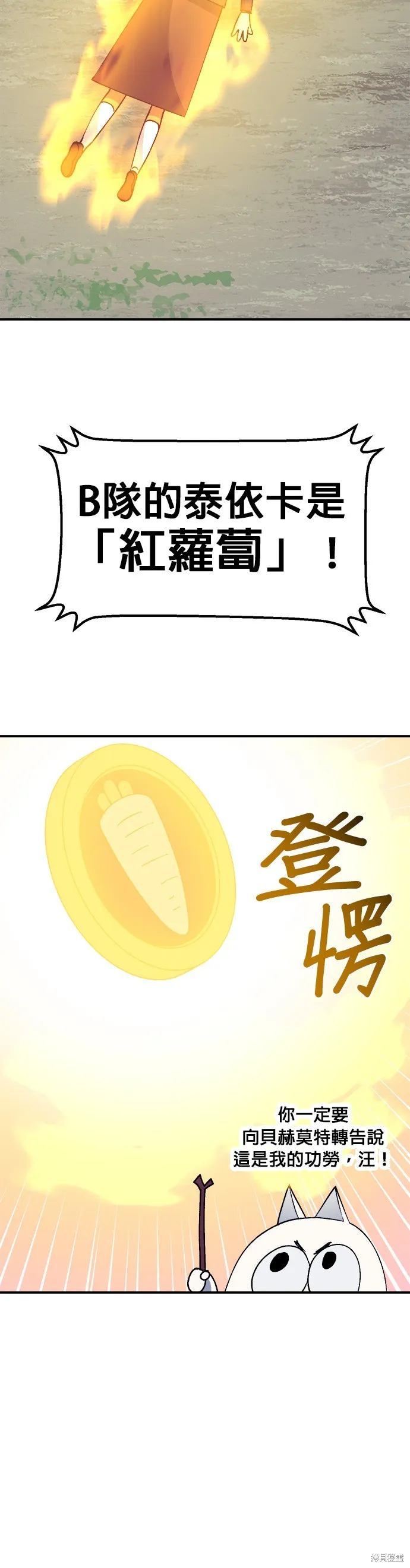 第41话 第47页