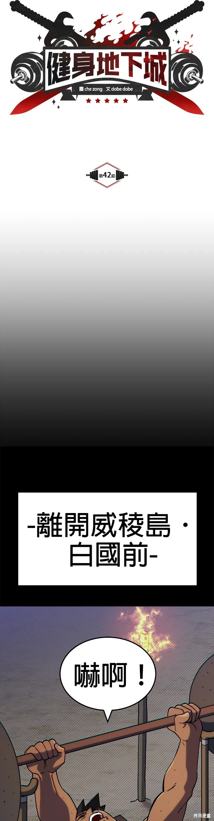 第42话 第5页
