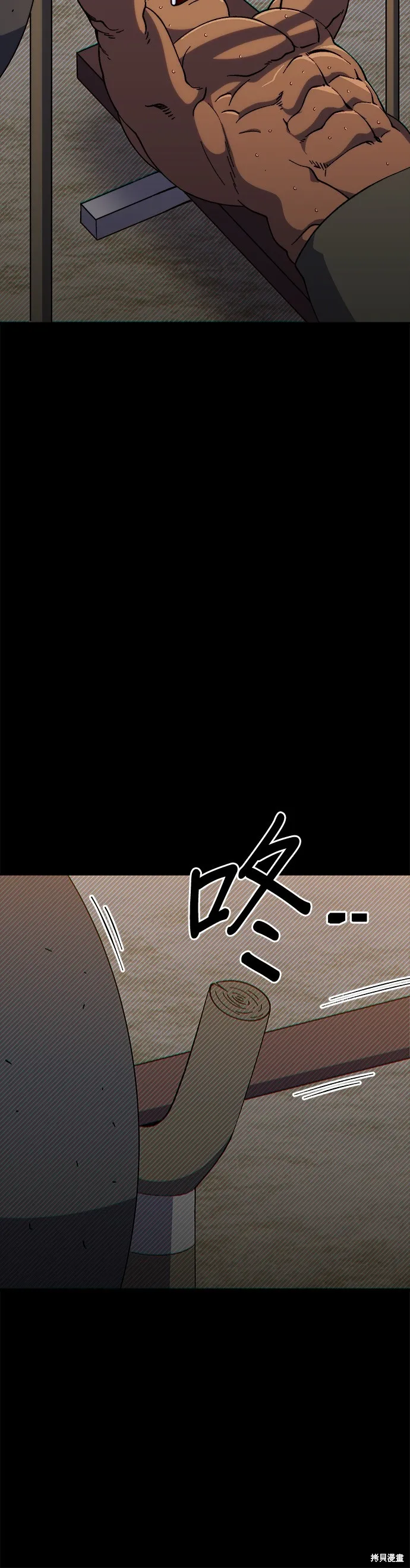 第42话 第6页