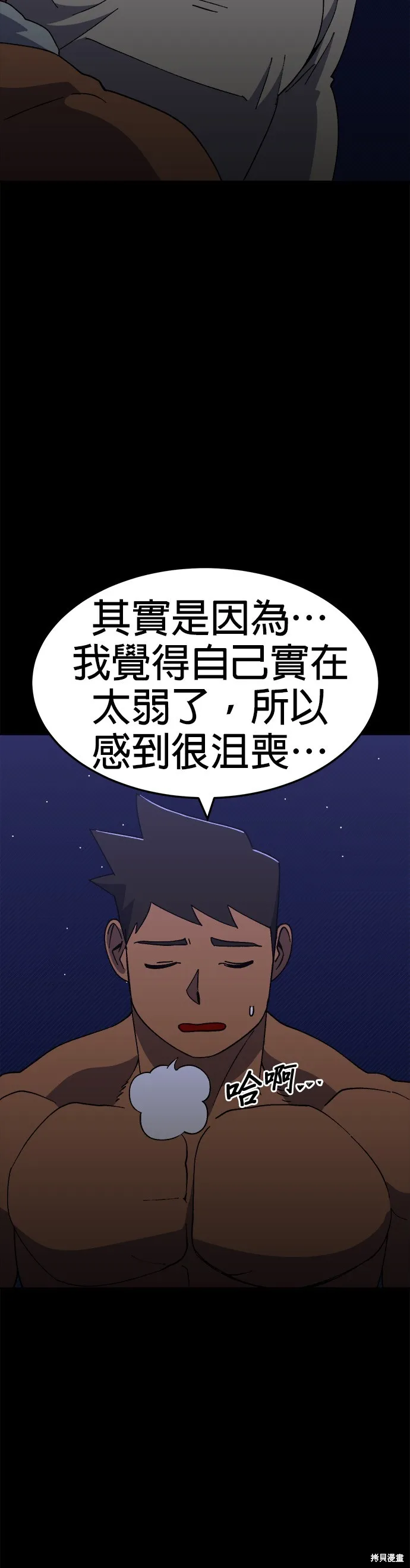 第42话 第9页