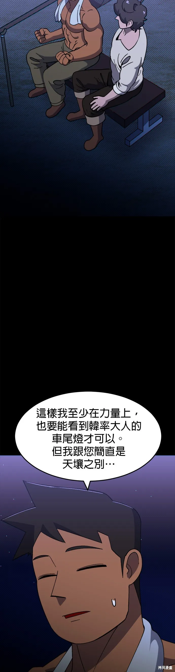 第42话 第11页