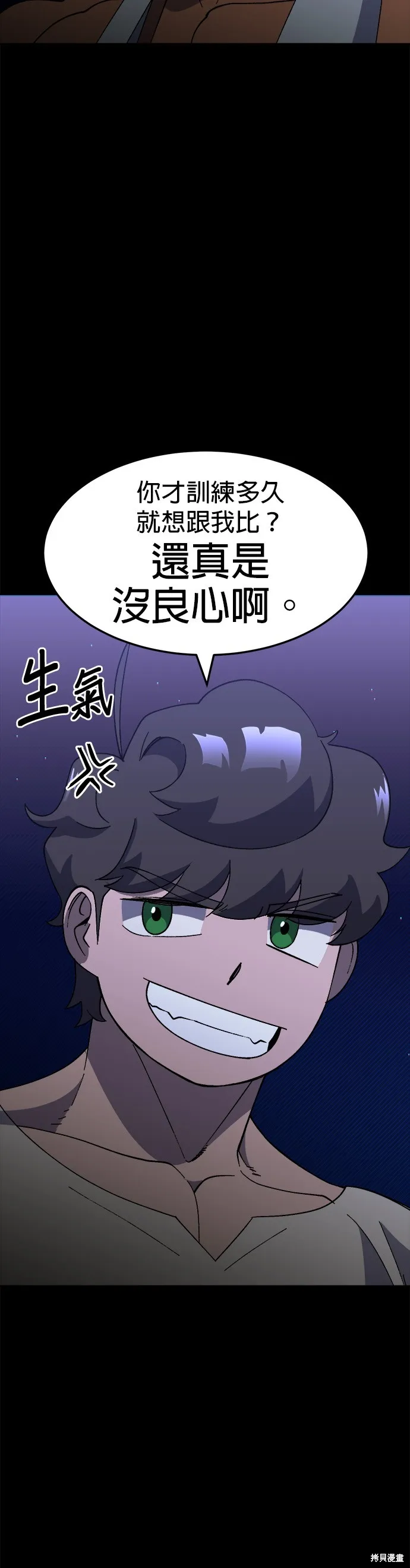 第42话 第12页