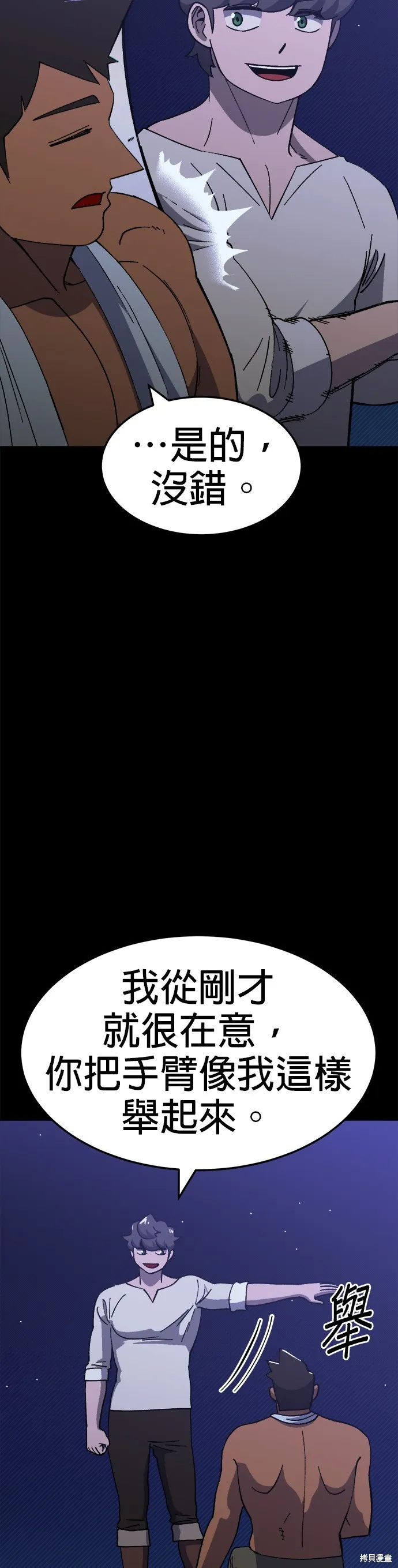 第42话 第14页