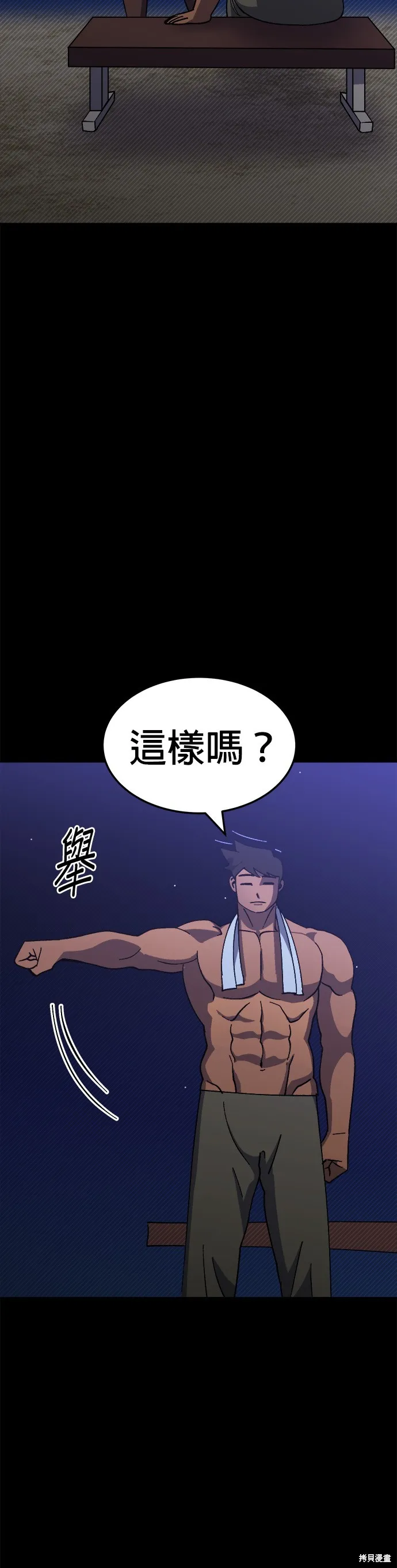 第42话 第15页