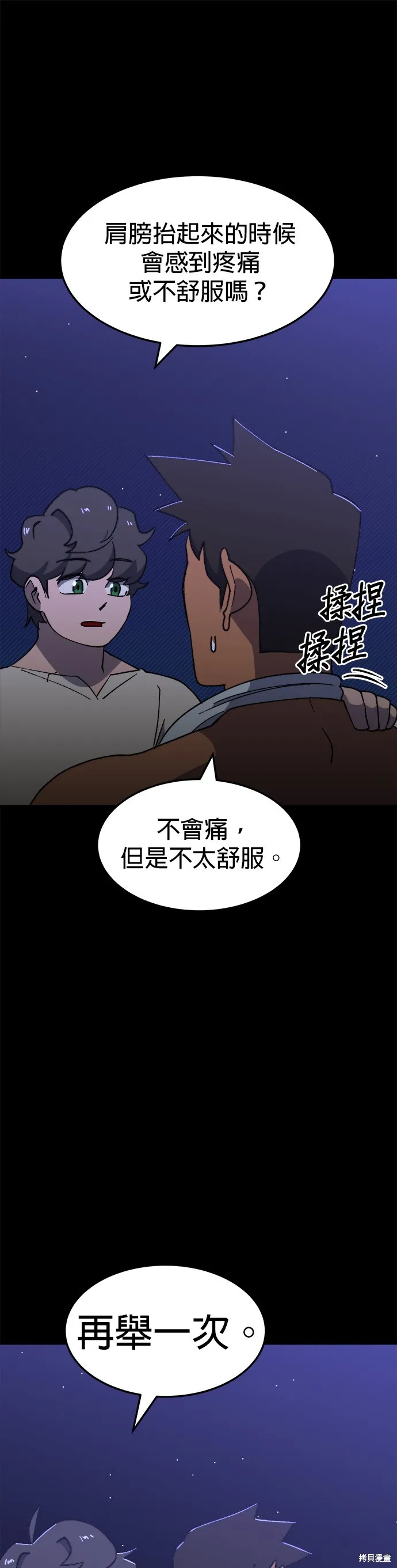 第42话 第16页