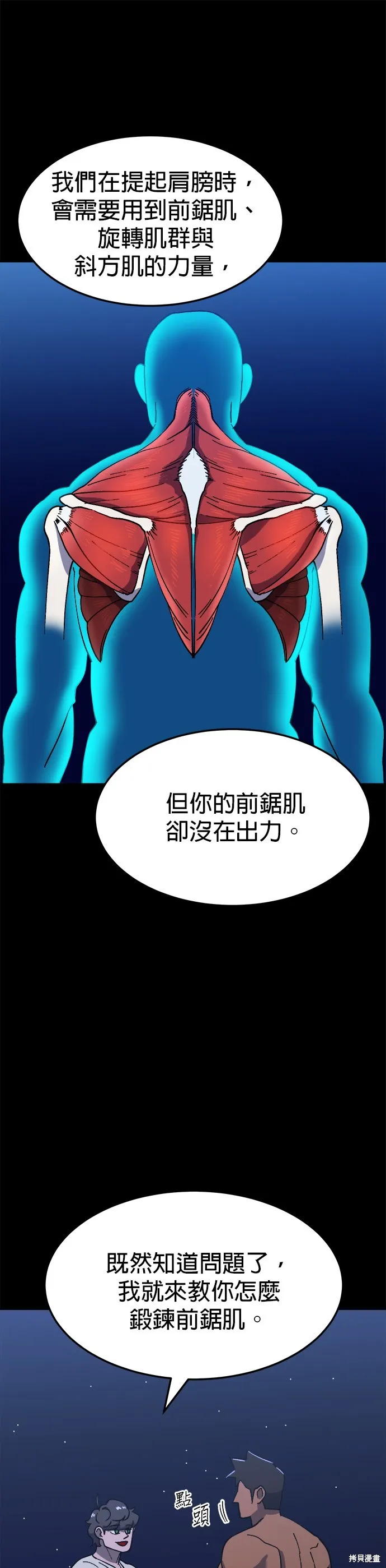 第42话 第19页