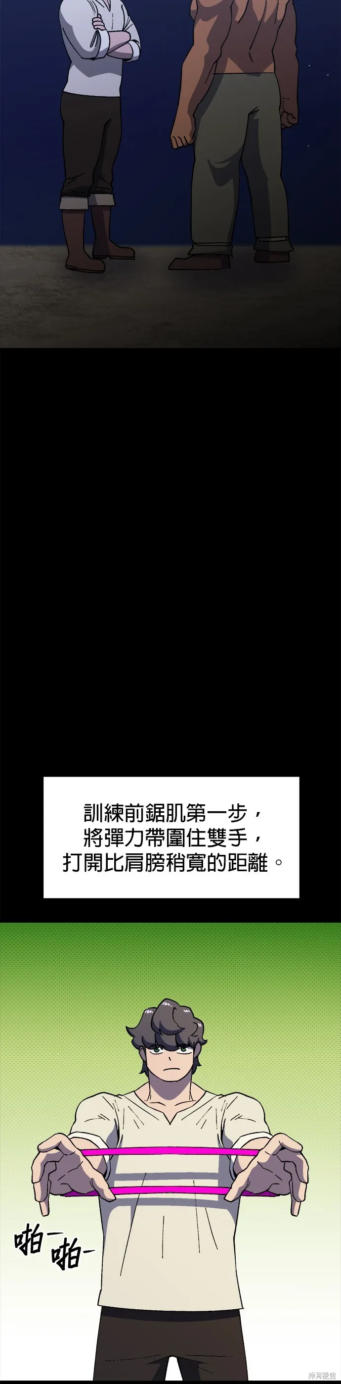 第42话 第20页