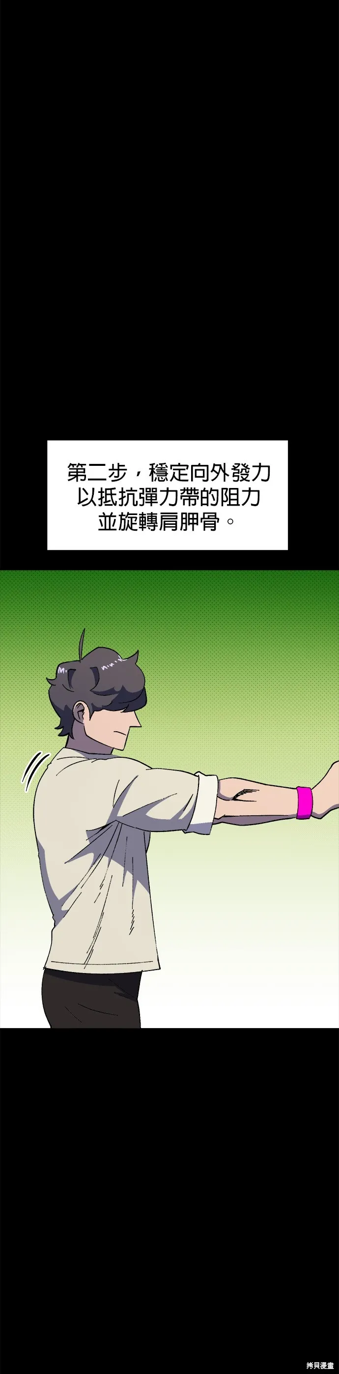 第42话 第21页