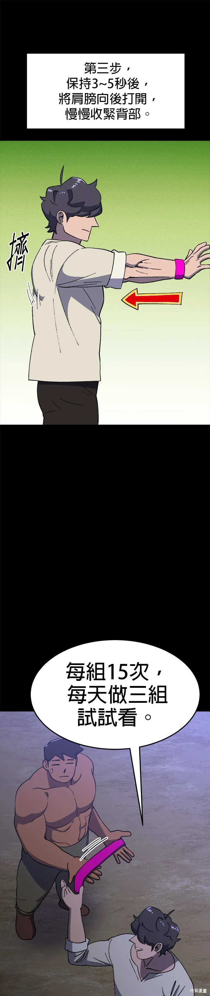 第42话 第22页