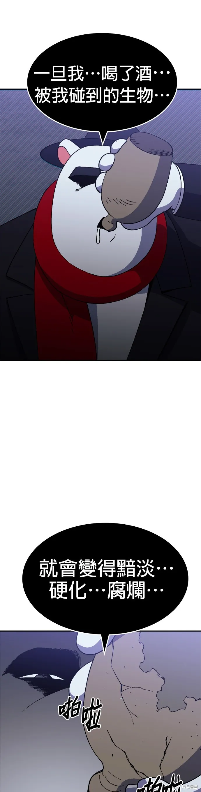 第42话 第25页
