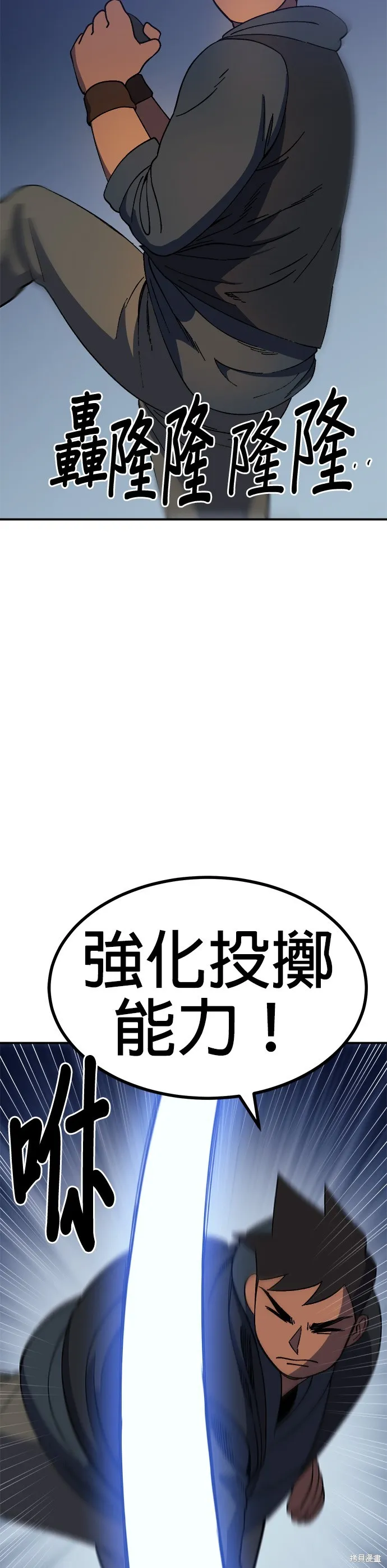 第42话 第28页