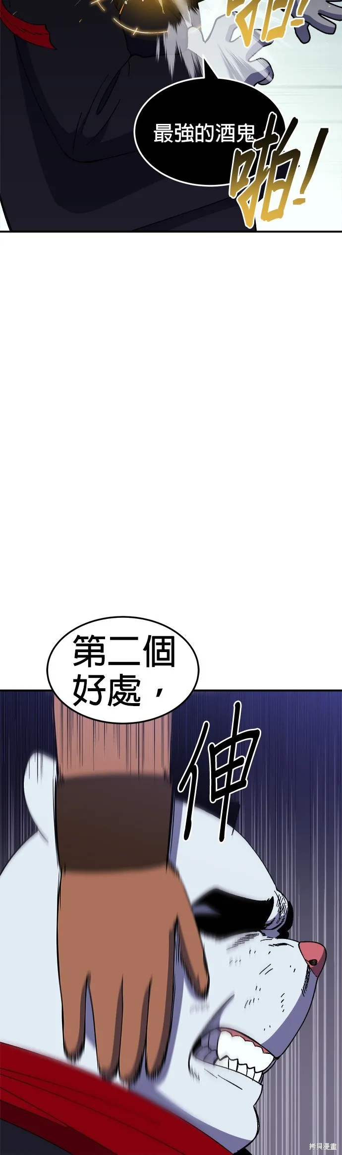 第42话 第31页
