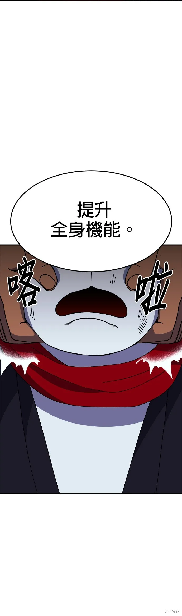 第42话 第32页