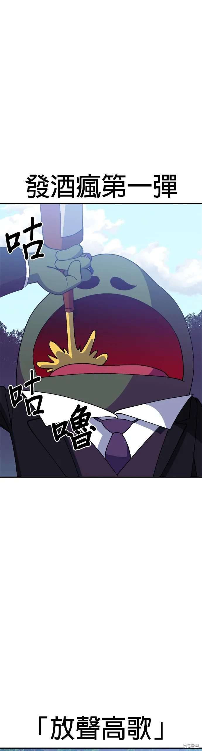第42话 第43页