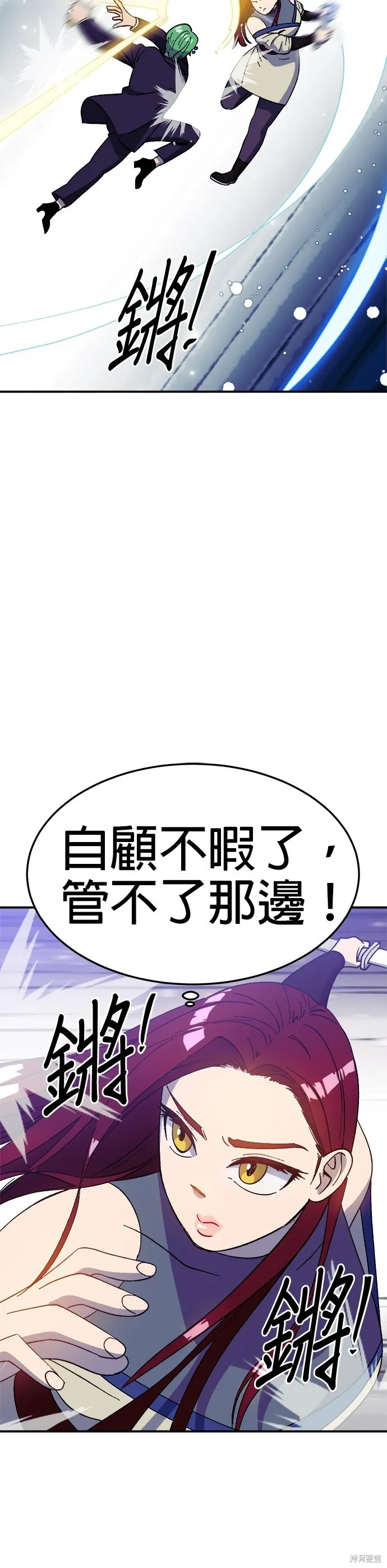 第42话 第46页
