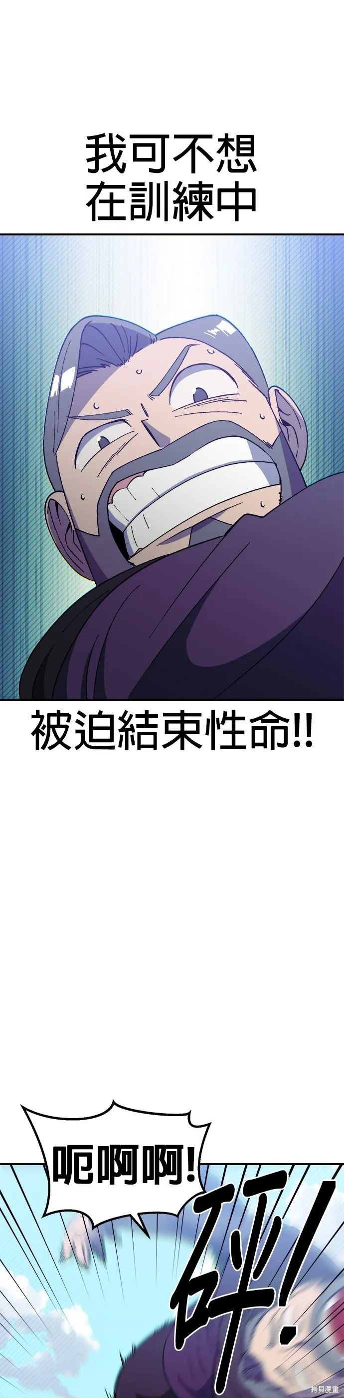 第42话 第48页