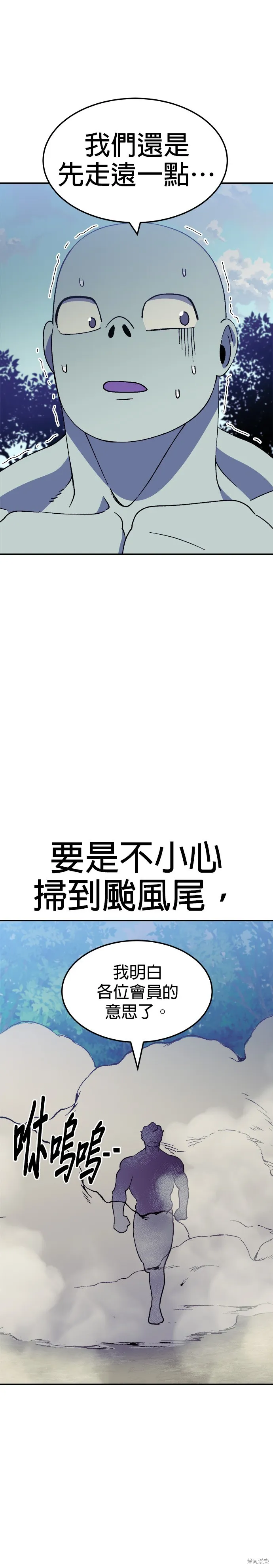 第43话 第1页