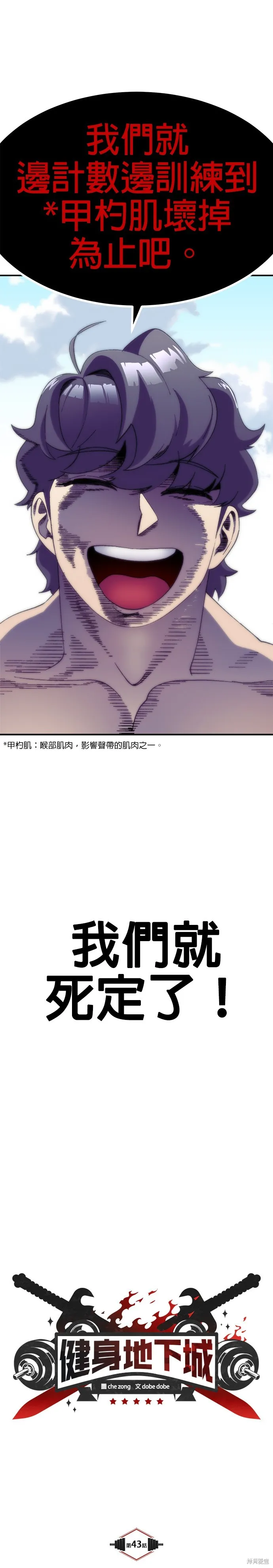 第43话 第2页