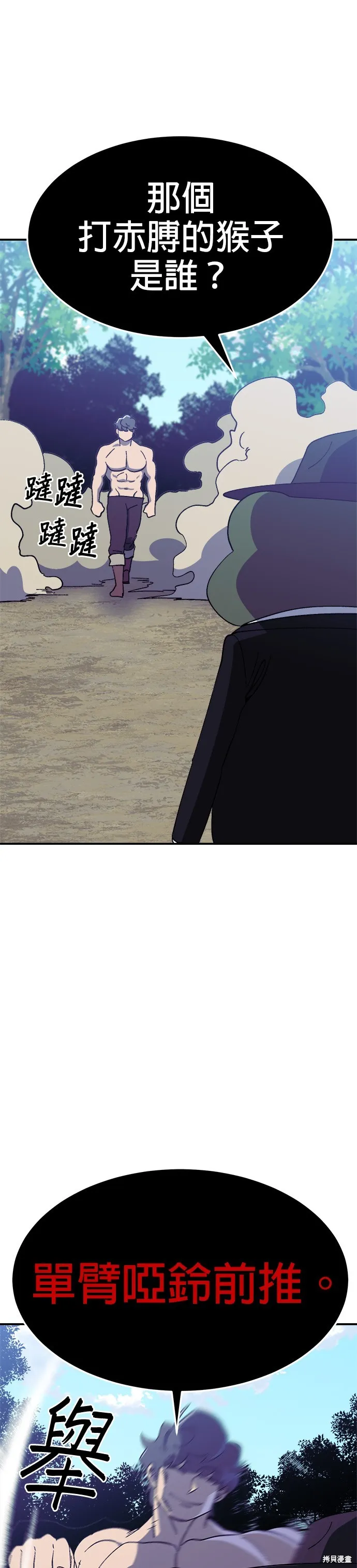 第43话 第3页