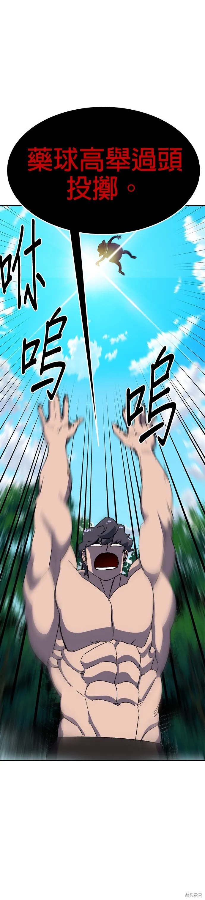 第43话 第5页