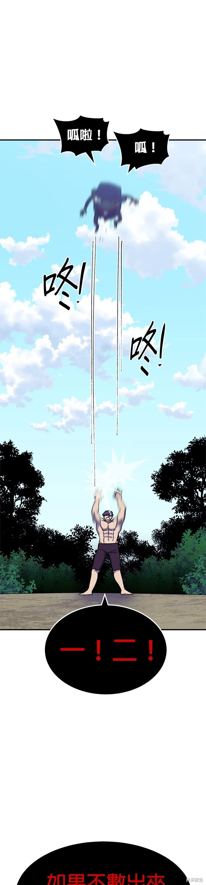 第43话 第6页
