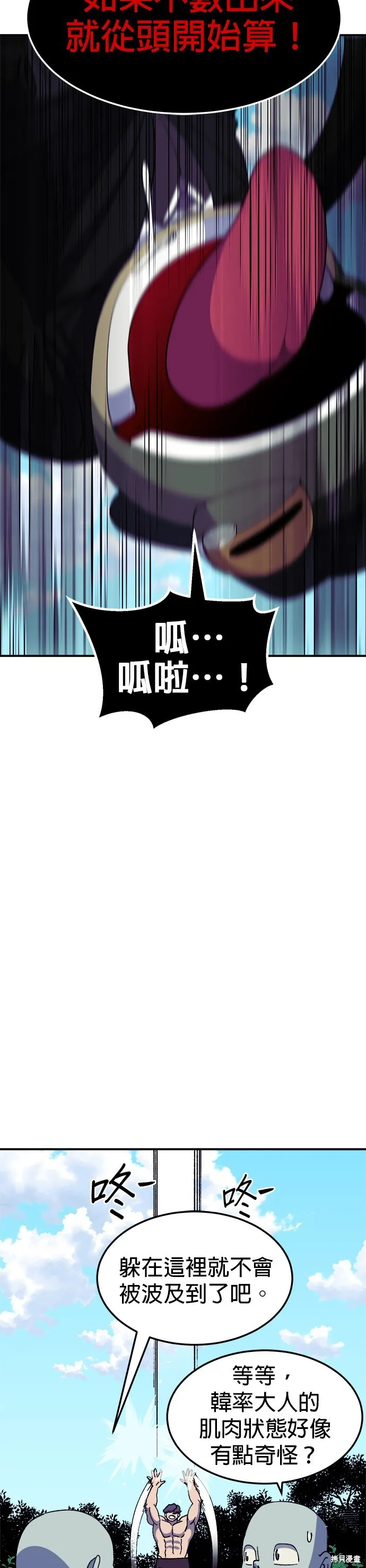 第43话 第7页