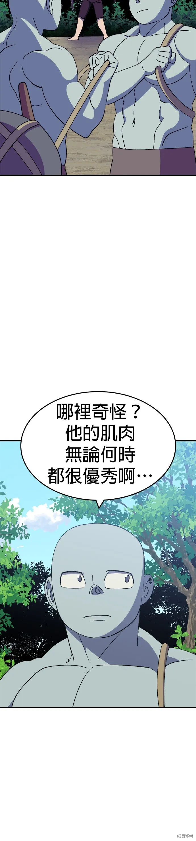 第43话 第8页