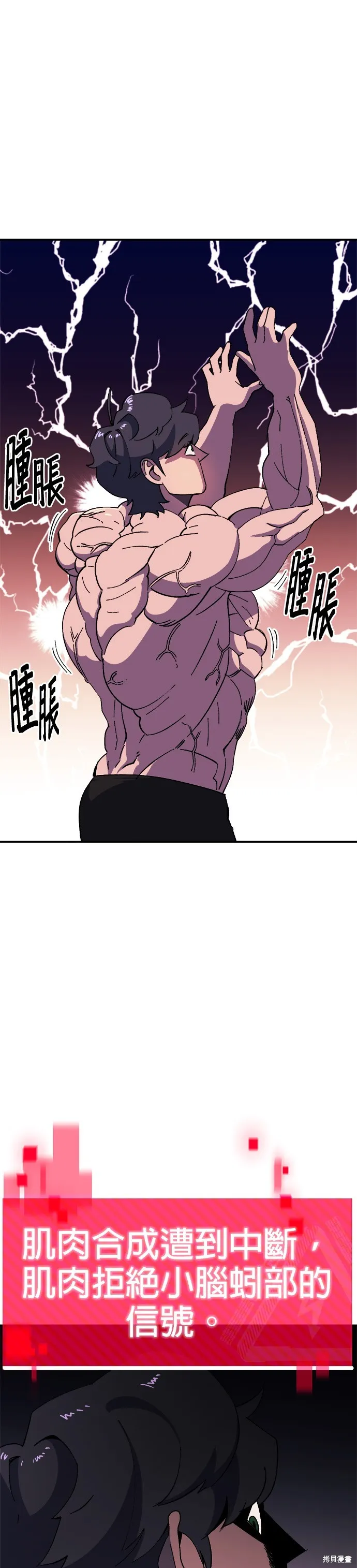 第43话 第9页