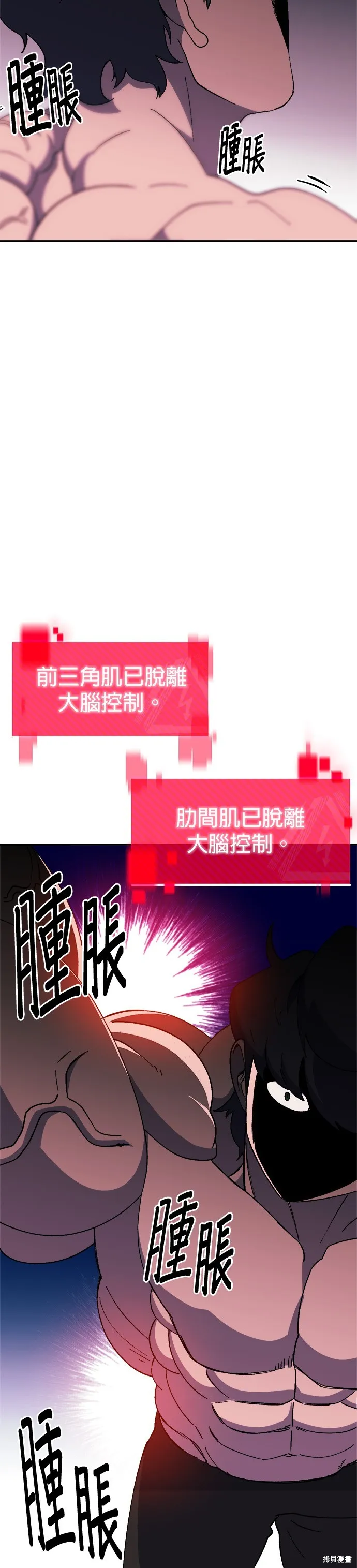 第43话 第10页