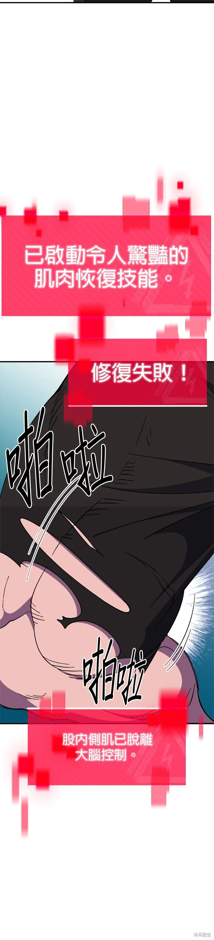 第43话 第11页